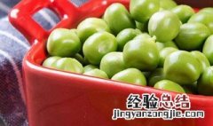 豌豆放冰箱发芽了可以吃吗 豌豆放冰箱发芽了可以吃吗视频