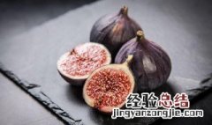 无花果保存方法 怎么保存无花果