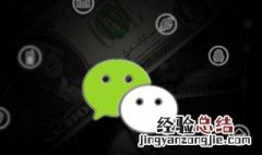 微信欢迎页怎么更换背景图 微信欢迎页怎么更换