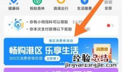 支付宝2亿消费券怎么使用 支付宝2亿消费券怎么领