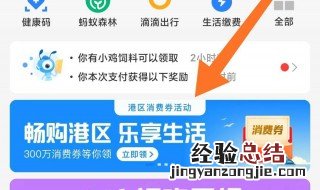 支付宝2亿消费券怎么使用 支付宝2亿消费券怎么领