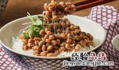 什么是纳豆,纳豆对人体有什么益处? 什么是纳豆呢