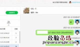 换手机qq怎么恢复聊天记录 qq怎么恢复聊天记录