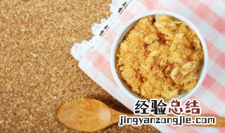 自制的肉松怎么保存 肉松储存的最佳方法