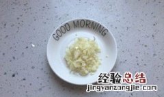 蒜泥长期保存方法 蒜泥长期保存方法是什么