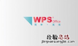 wps三线表格如何制作方法 wps三线表格如何制作方法视频