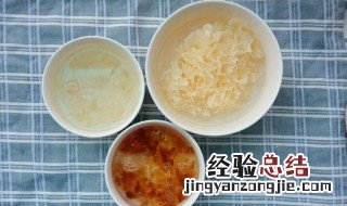 雪耳怎么洗 雪耳应如何食用