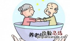 养老保险怎么算 公式 养老保险怎么算