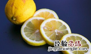 柠檬可以去污渍吗 柠檬水能去污渍吗