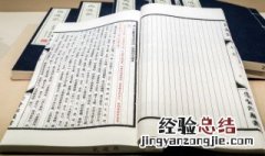 大学中的八目是指 大学中的八目介绍