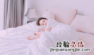 有没有帮助睡眠的方法 怎样可以助于睡眠