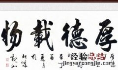 办公室挂什么字画好 挂什么字画有好处