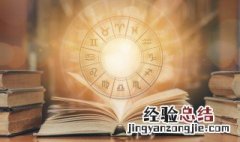 农历2月3日是什么星座 2月3日是什么星座