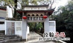 白鹿书院白鹿洞书院在哪个省 白鹿书院白鹿洞书院是在哪个省份