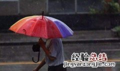 暴雨红色预警信号的含义是 暴雨红色预警信号的含义是指