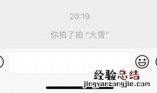 微信拍一拍的设置在哪里 微信拍一拍的设置在哪里改