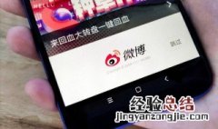 微博怎么改手机标识名字 微博怎么改手机标识