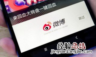 微博怎么改性别 微博怎么改性别资料