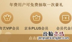 京东玫瑰金卡是什么 多多了解