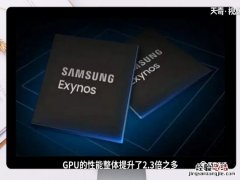 骁龙855和exynos1080 exynos1080相当于骁龙多少