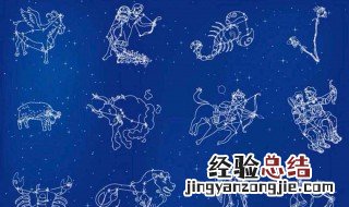 农历10月24日是什么星座 10月24日是什么星座