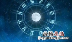 农历11月22日是什么星座 11月22日是什么星座