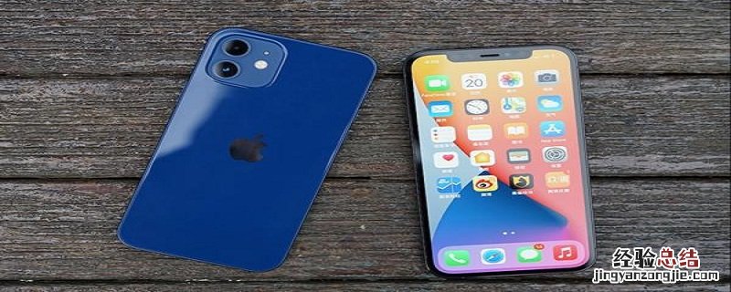 iPhone怎么查找别人的手机位置