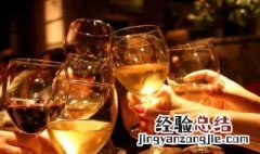 喝完酒后喝什么不难受 喝完酒后难受怎么办