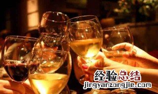 喝完酒后喝什么不难受 喝完酒后难受怎么办