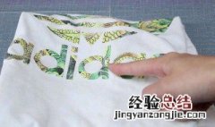 去除衣服异味小妙招视频 去除衣服异味小妙招