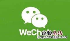 新版微信状态是干嘛的 新版微信状态有什么用