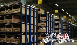 仓库管理方法有哪些方面 仓库管理方法