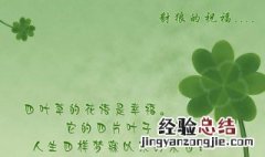 祝福一家四口简短幸福句子 简短幸福句子