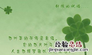 祝福一家四口简短幸福句子 简短幸福句子