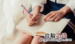 家长寄语怎么写小学四年级七字诗 家长寄语怎么写小学四年级