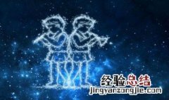 6月6日是什么星座 7月6日是什么星座