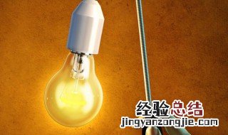 家里灯泡突然一闪一闪是怎么回事 led灯开灯后一闪一闪的怎么解决