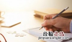 文明创建寄语怎么写 文明签名寄语怎么写