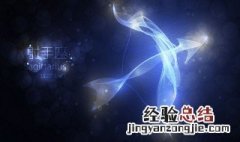 11月24日是什么星座 阳历11月24日是什么星座