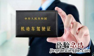 换驾照需要什么资料 重庆换驾照需要什么资料