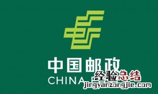 邮政手机银行忘记登录密码怎么办 邮政储蓄银行手机银行登陆密码忘了怎么办