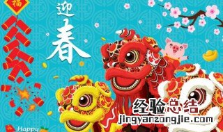 春节高三同学祝福语 高三同学新年祝福语