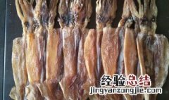 泡发干鱿鱼的正确方法 怎么发干鱿鱼最佳方法