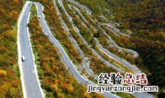 货车山路行驶技巧 货车山路行驶技巧有什么