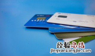 贷记卡是什么 贷记卡是什么意思