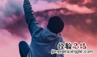 关于努力的说说 关于努力的经典说说