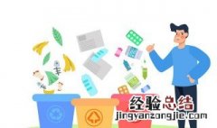 塑料壳子属于什么垃圾 塑料壳是什么垃圾