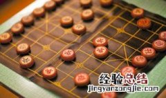 象棋规则口诀 象棋规则口诀合集