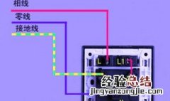 一开五孔怎么接线 一开五孔插座的正确接线