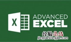 excel如何做清单 excel如何做清单方法介绍